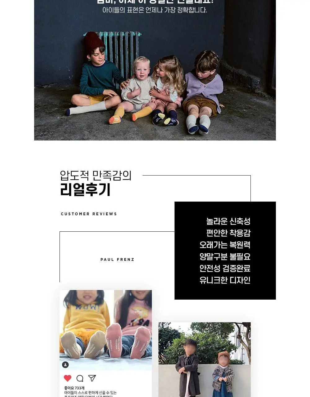폴프랜즈 유아동 성인 원사이즈 양말 캐서린세트 (CTL) 상세페이지 5