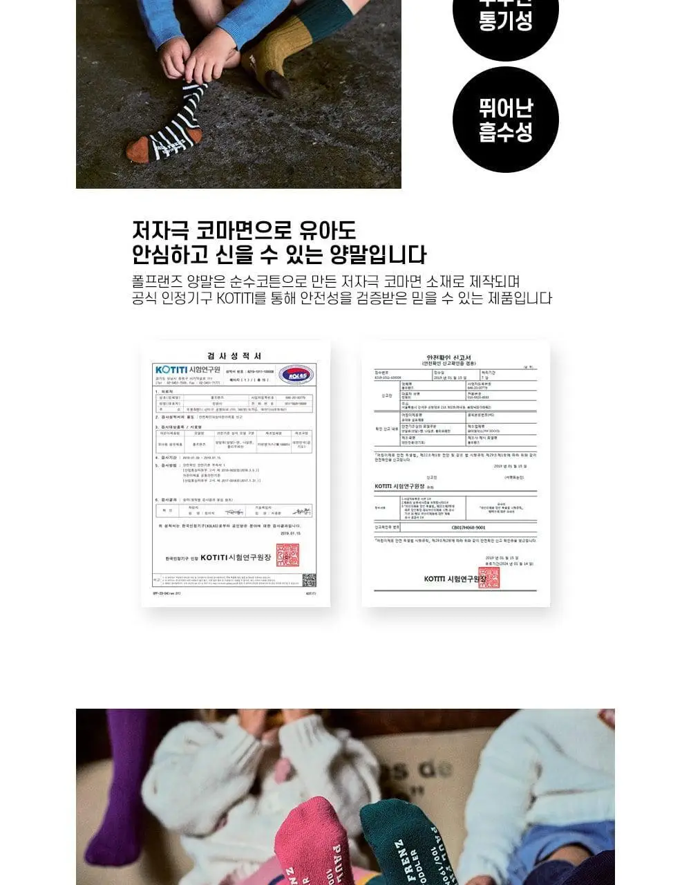 폴프랜즈 유아동 성인 원사이즈 양말 캐서린세트 (CTL) 상세페이지 10