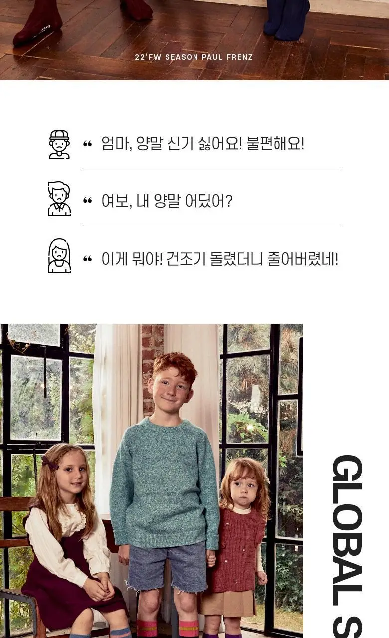 폴프랜즈 유아동 성인 원사이즈 양말 크리스세트 (CRS) 상세페이지 2