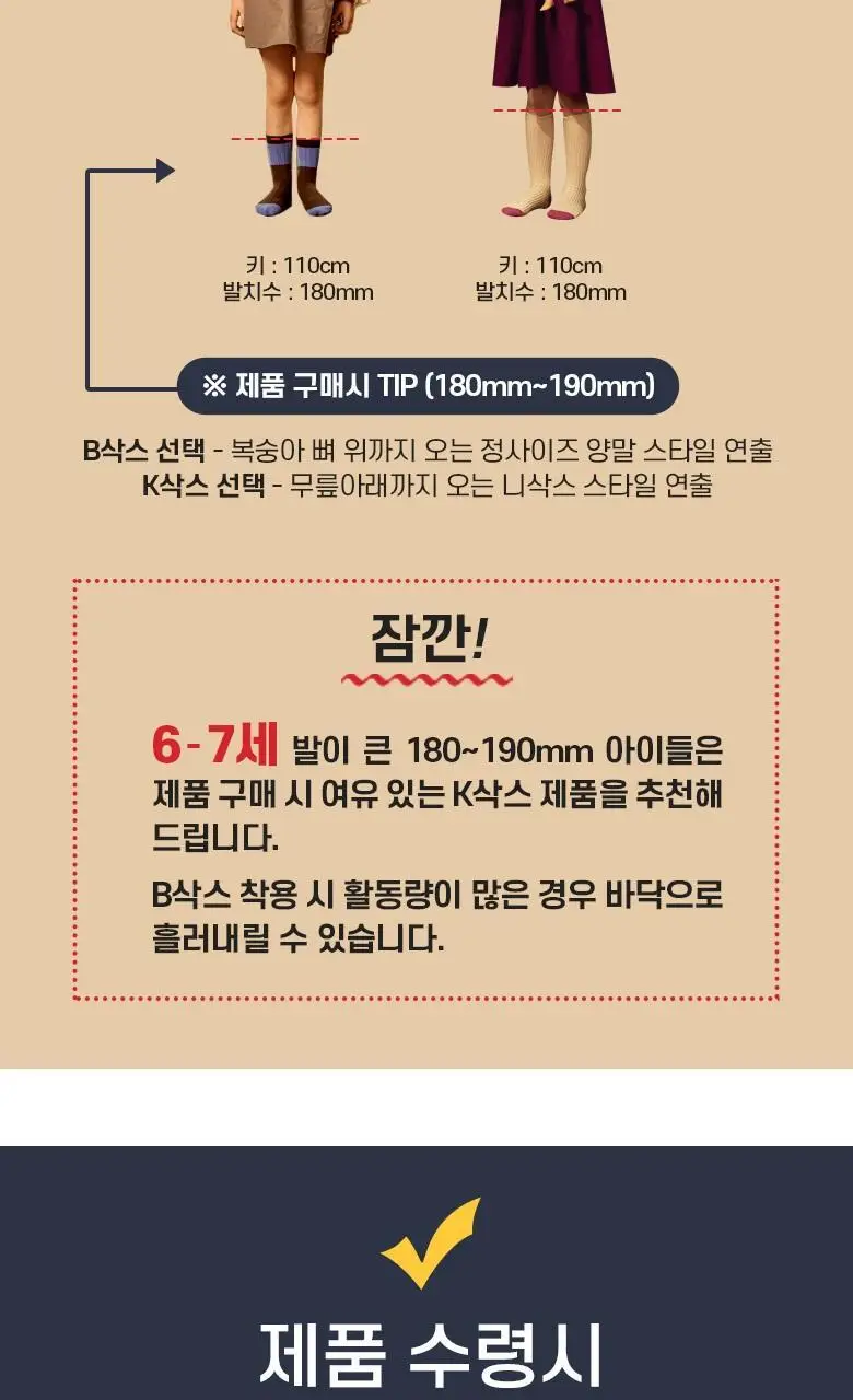 폴프랜즈 유아동 성인 원사이즈 양말 크리스세트 (CRS) 상세페이지 10