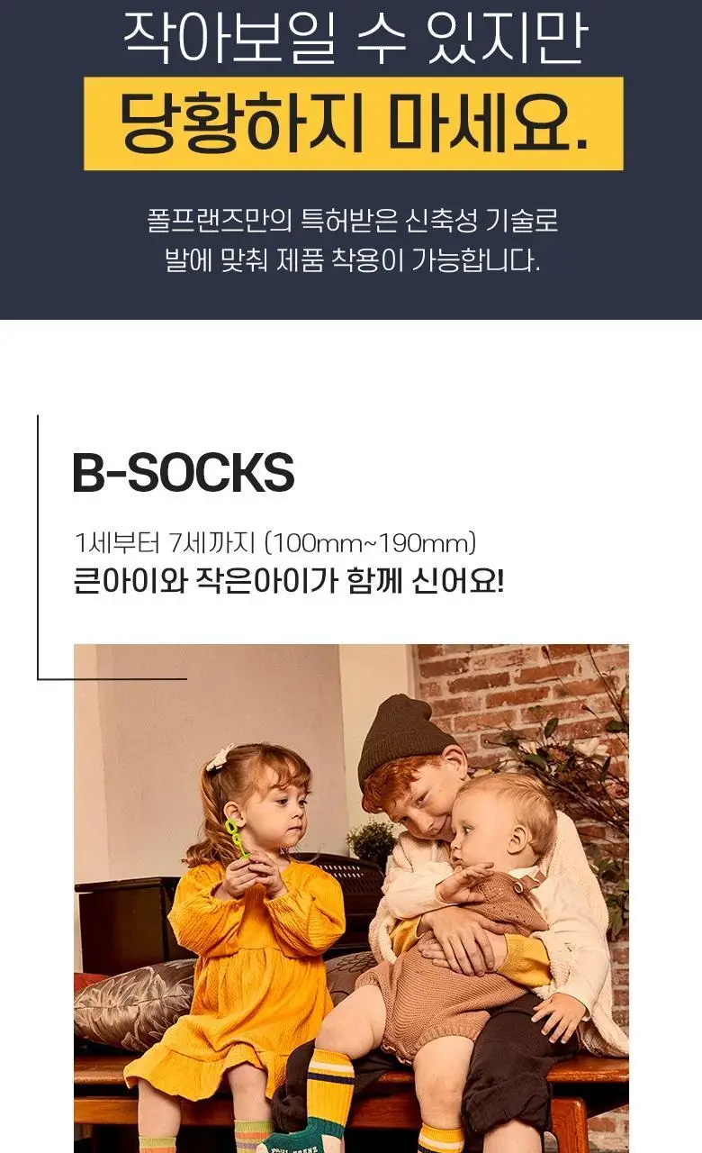 폴프랜즈 유아동 성인 원사이즈 양말 크리스세트 (CRS) 상세페이지 11