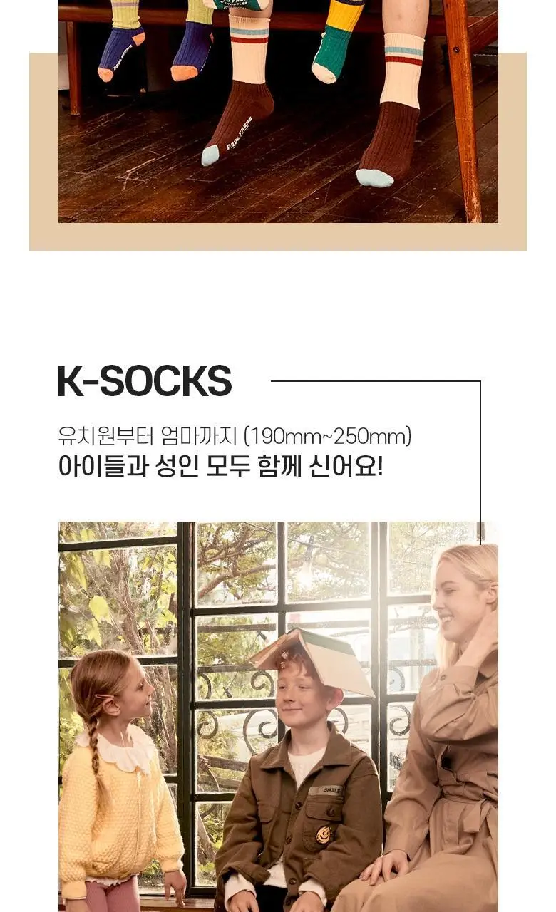 폴프랜즈 유아동 성인 원사이즈 양말 크리스세트 (CRS) 상세페이지 12