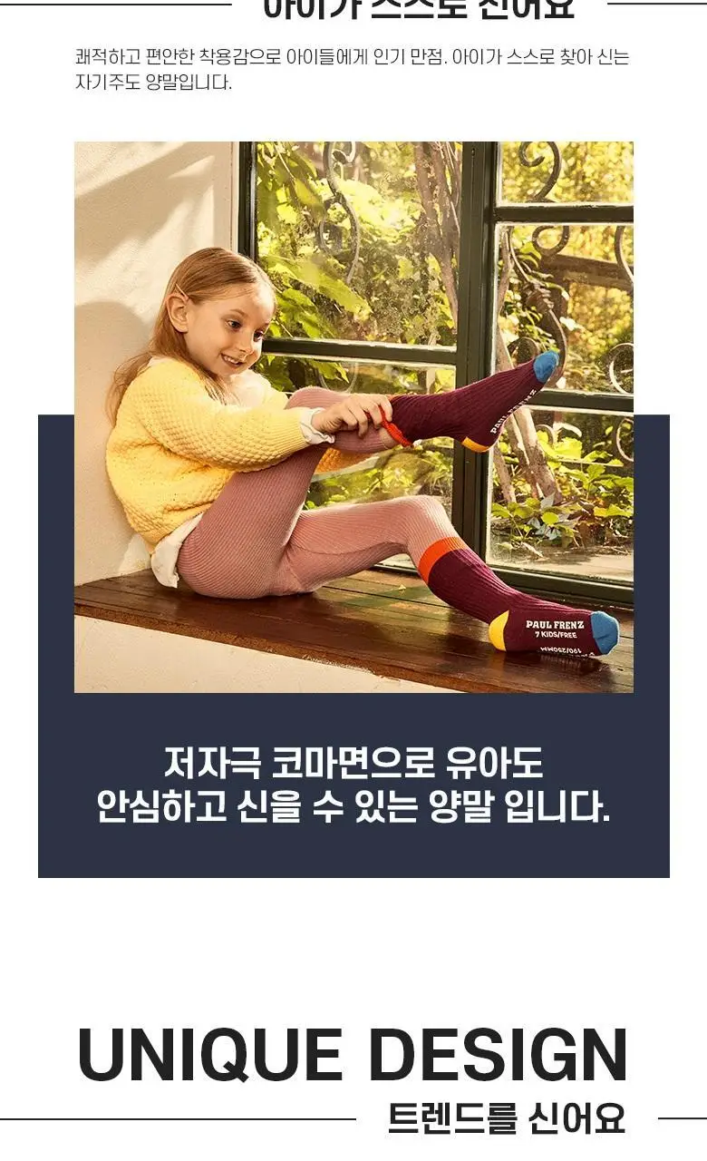 폴프랜즈 유아동 성인 원사이즈 양말 크리스세트 (CRS) 상세페이지 20
