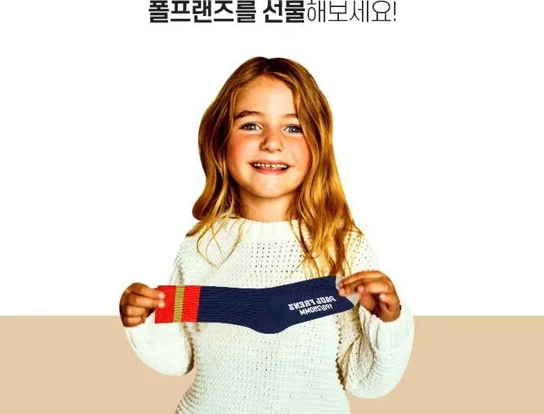 폴프랜즈 유아동 성인 원사이즈 양말 크리스세트 (CRS) 상세페이지 24