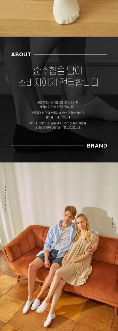 폴프랜즈 페이크삭스 4종 상세페이지 3