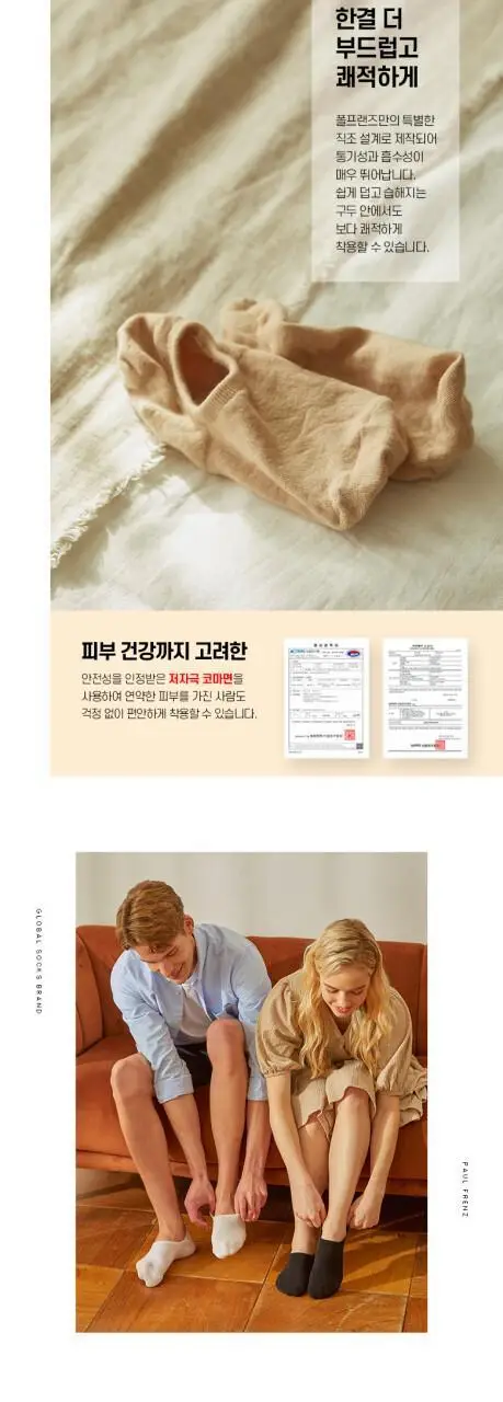 폴프랜즈 페이크삭스 4종 상세페이지 5