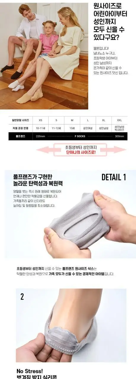 폴프랜즈 페이크삭스 4종 상세페이지 6