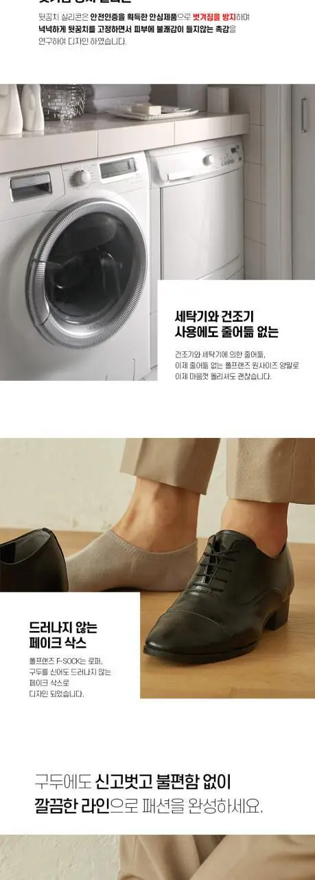폴프랜즈 페이크삭스 4종 상세페이지 7