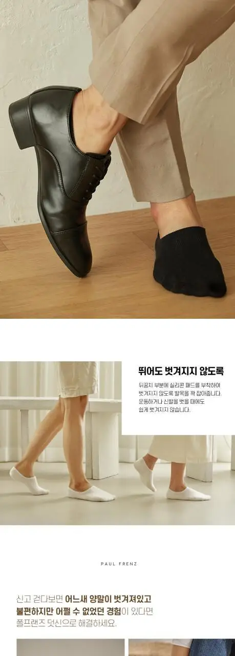 폴프랜즈 페이크삭스 4종 상세페이지 8