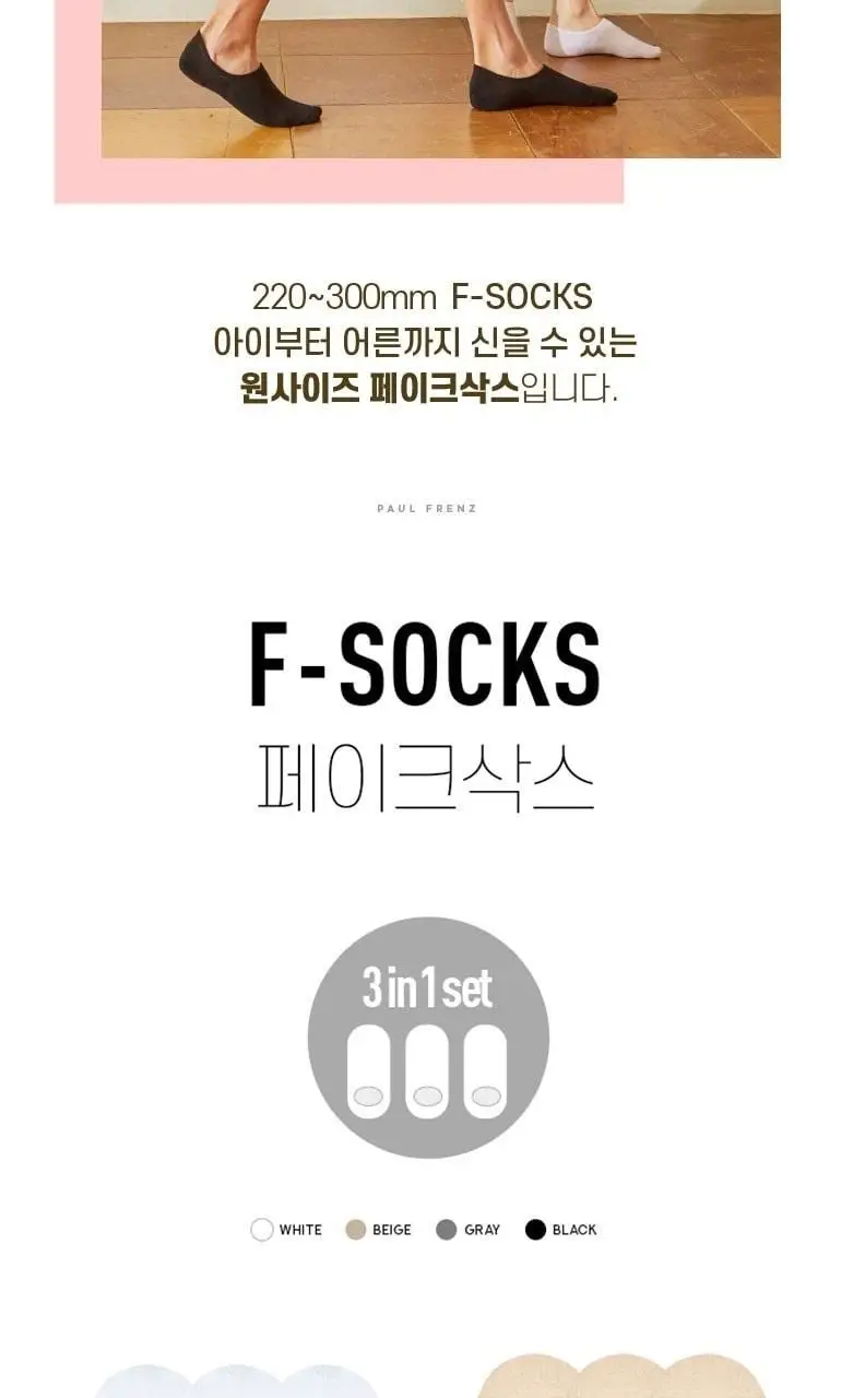 폴프랜즈 페이크삭스 4종 상세페이지 11