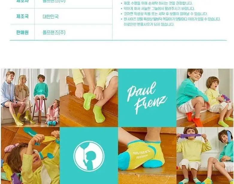 폴프랜즈 페이크삭스 4종 상세페이지 24