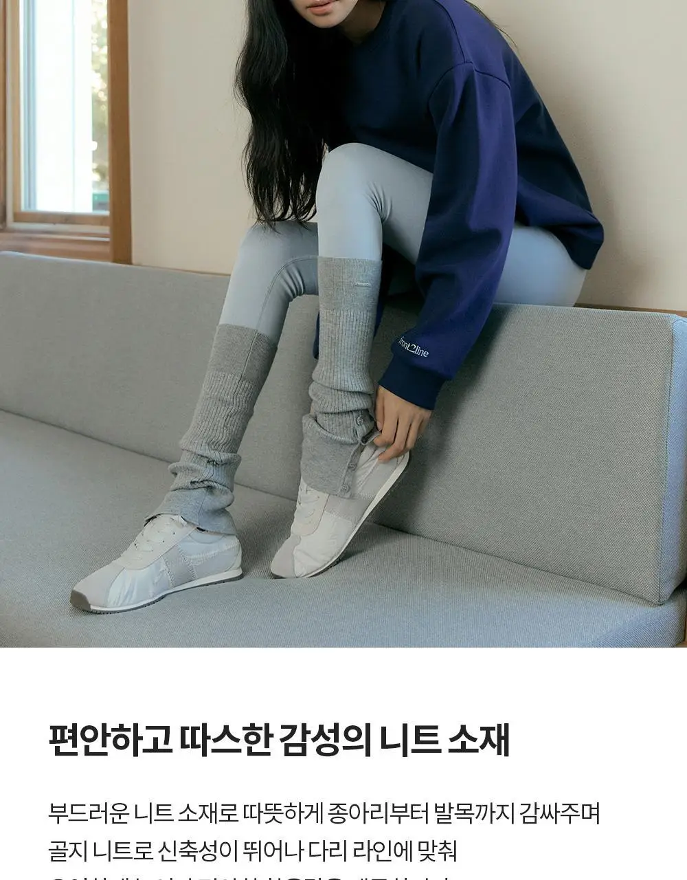 프론투라인 니트 버튼 레그워머 상세페이지 4