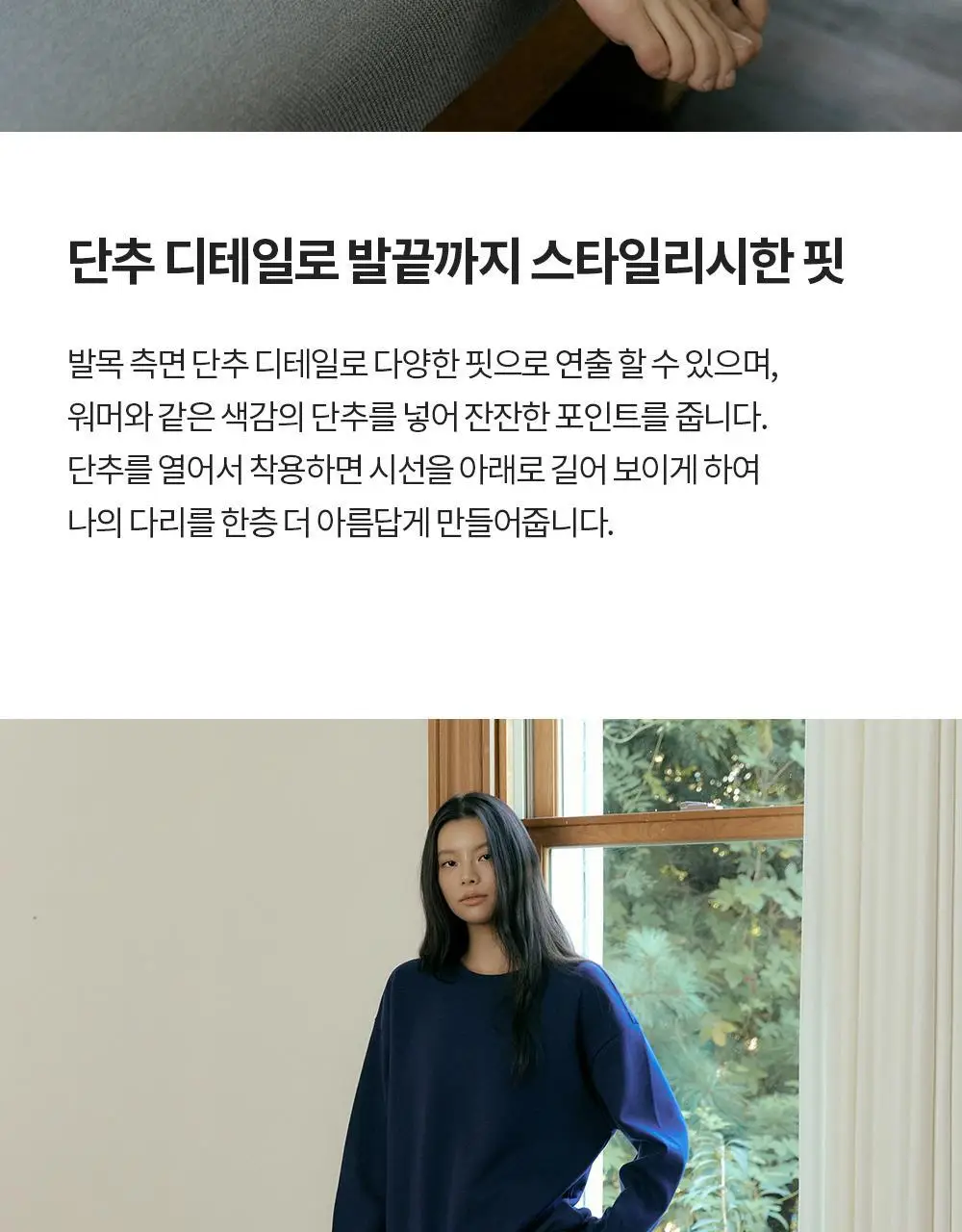 프론투라인 니트 버튼 레그워머 상세페이지 6