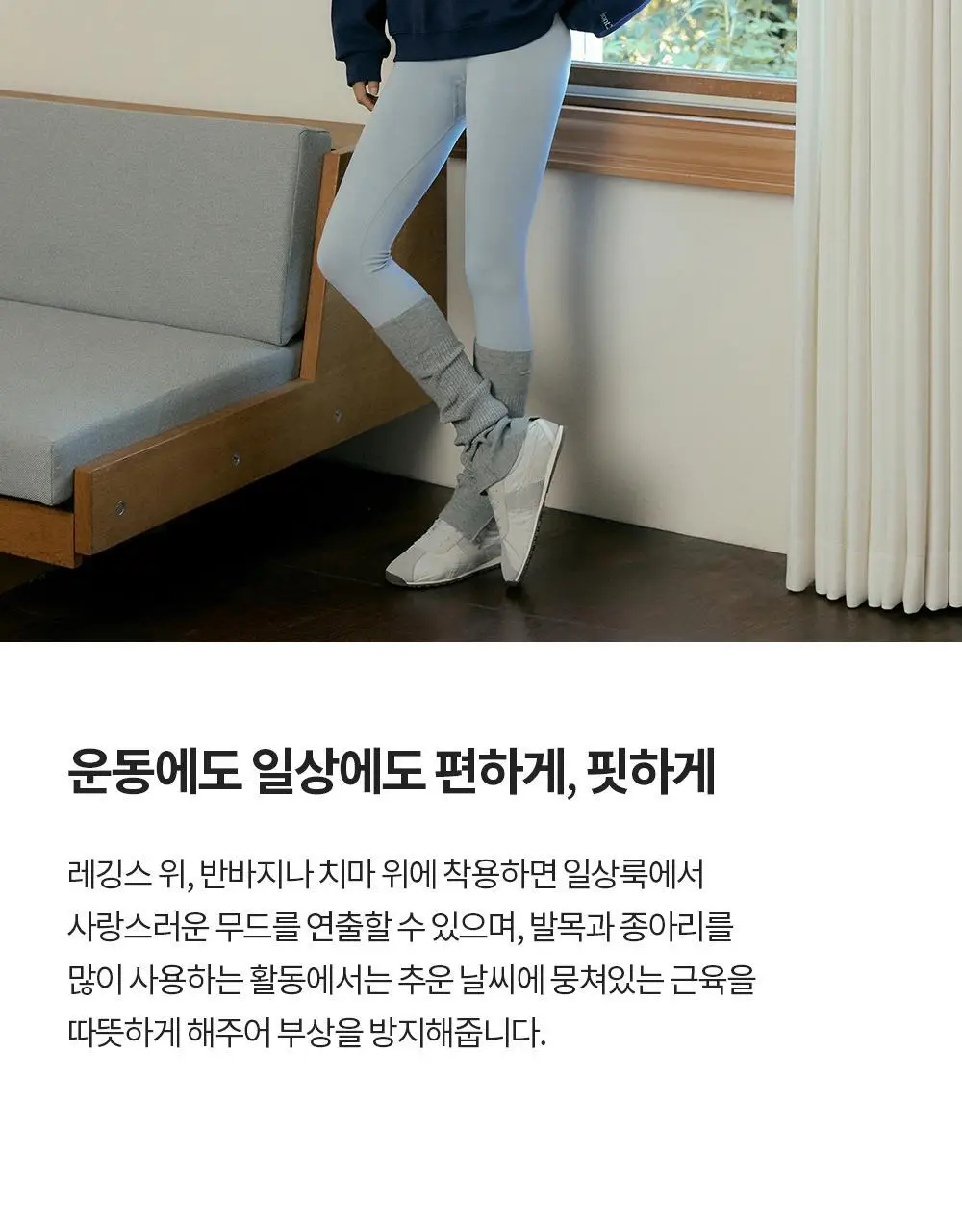 프론투라인 니트 버튼 레그워머 상세페이지 7