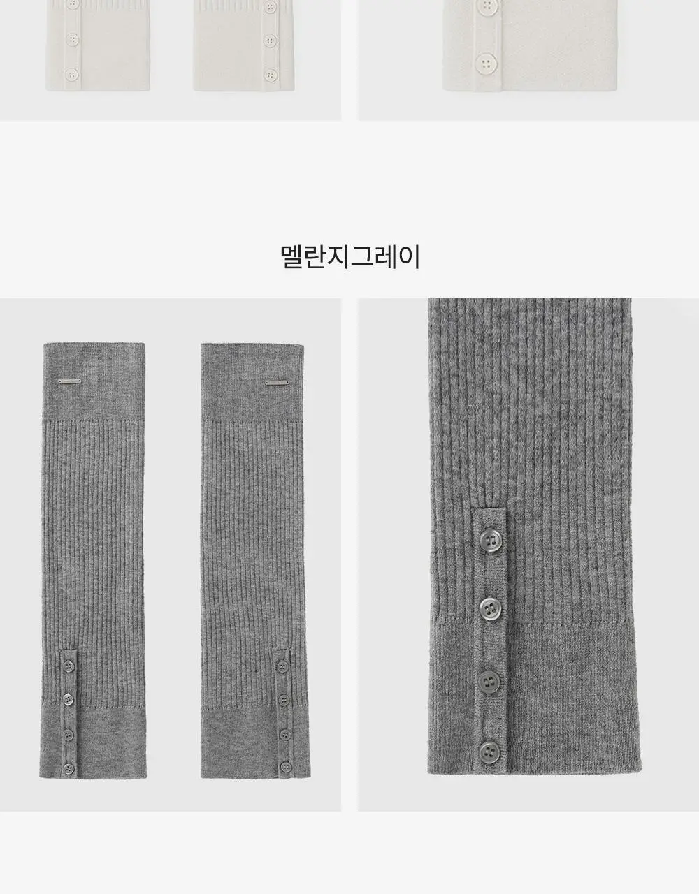 프론투라인 니트 버튼 레그워머 상세페이지 12