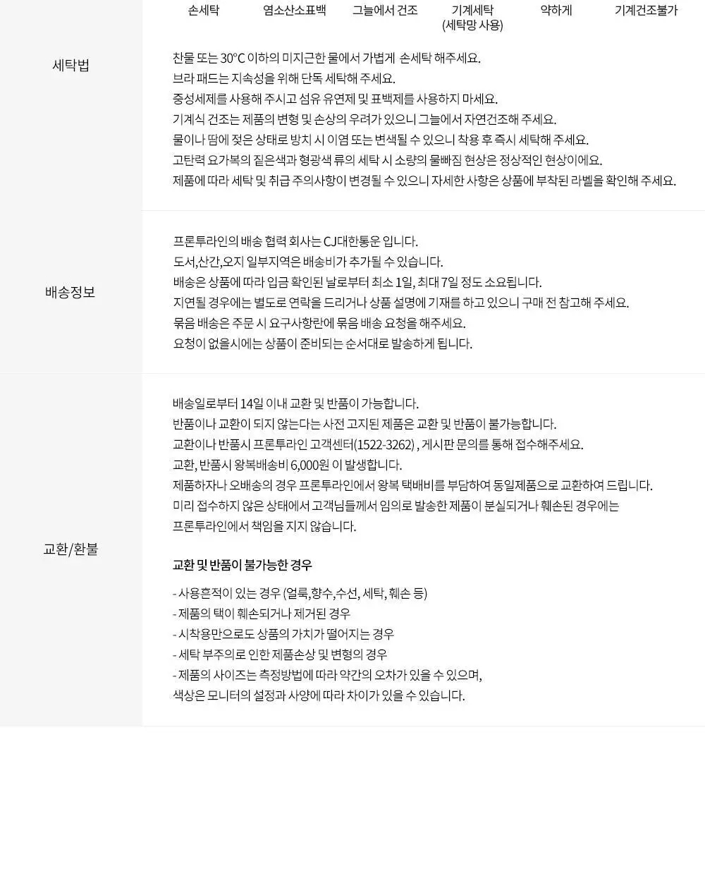 프론투라인 니트 버튼 레그워머 상세페이지 16