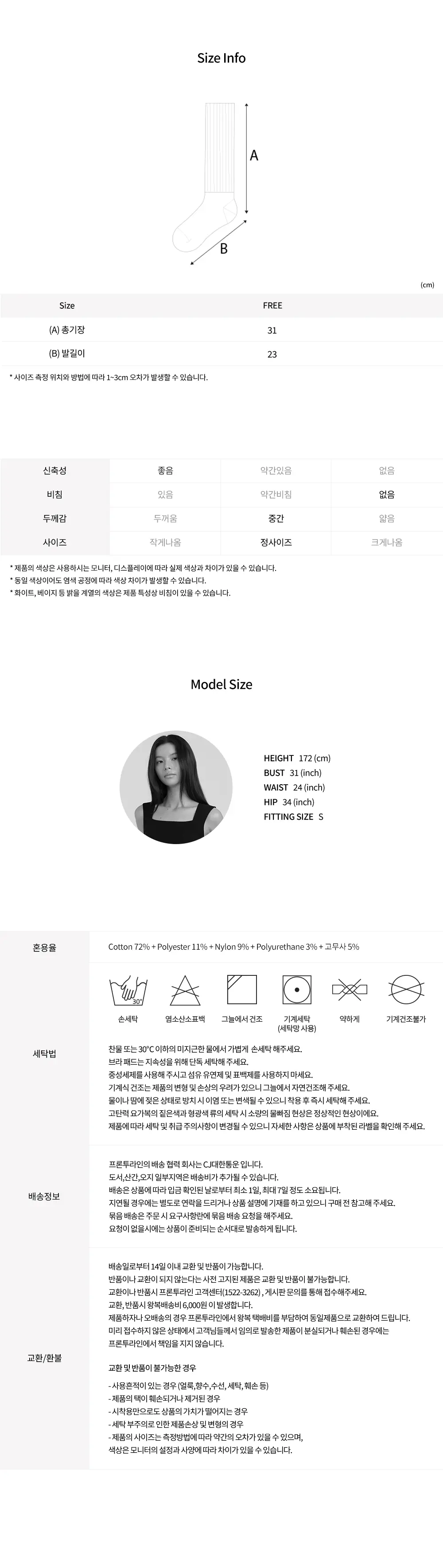 프론투라인 데일리 링클루즈 삭스 상세페이지 3