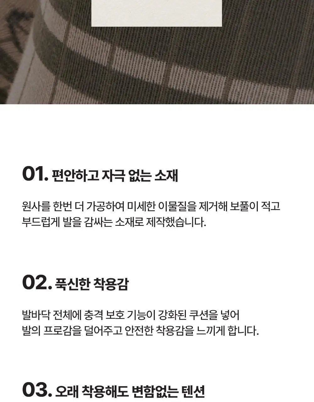 프론투라인 데일리 베이직 니삭스 상세페이지 6