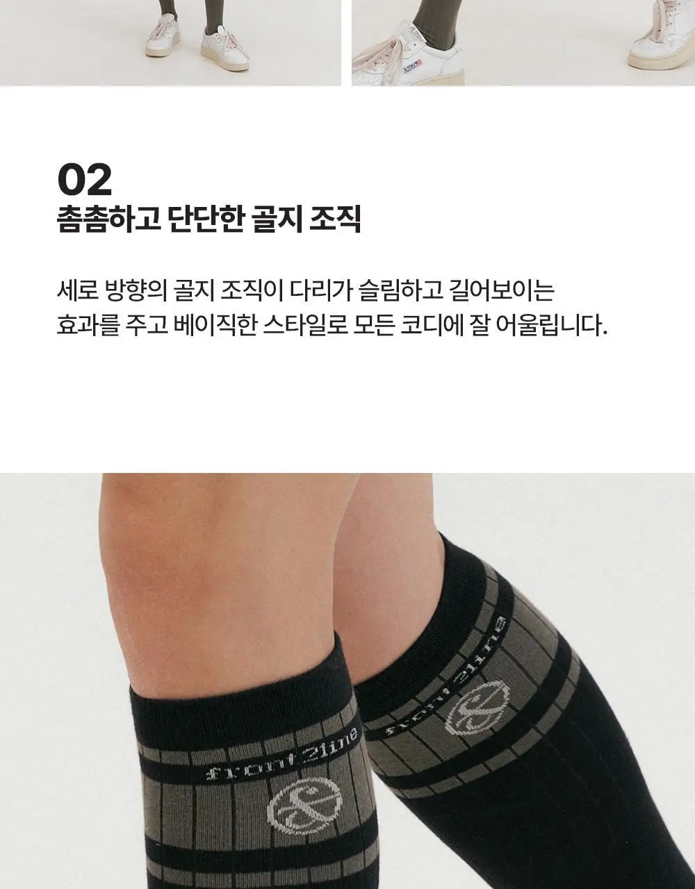 프론투라인 데일리 베이직 니삭스 상세페이지 9