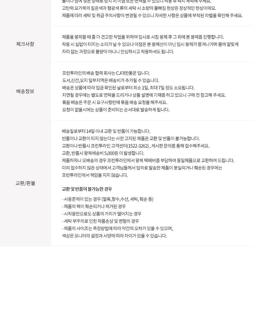 프론투라인 데일리 베이직 니삭스 상세페이지 32