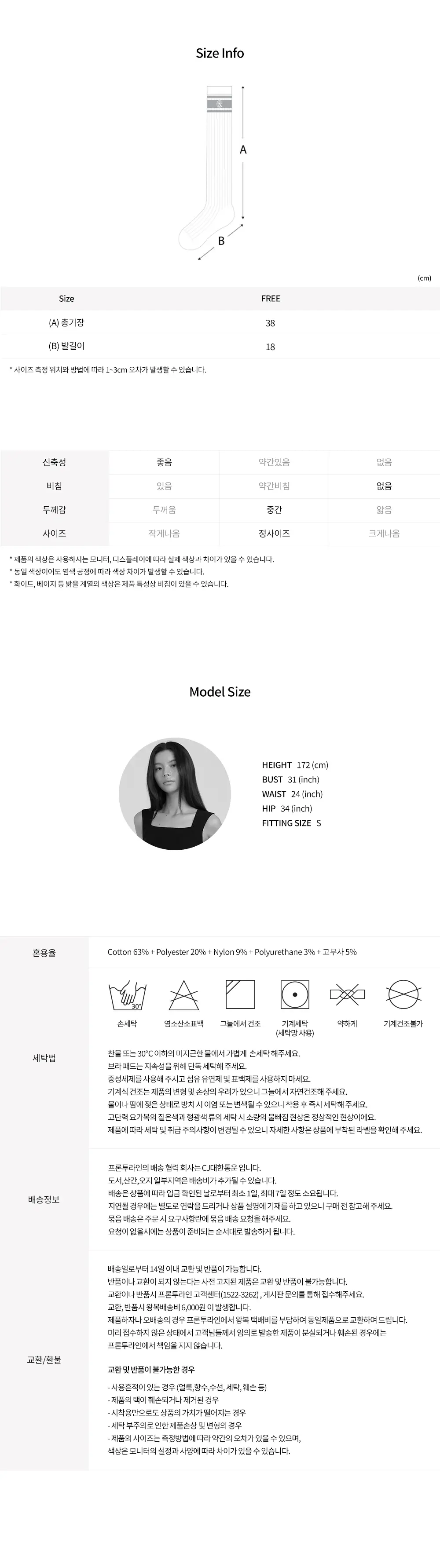 프론투라인 데일리 스트라이프 니삭스 상세페이지 3