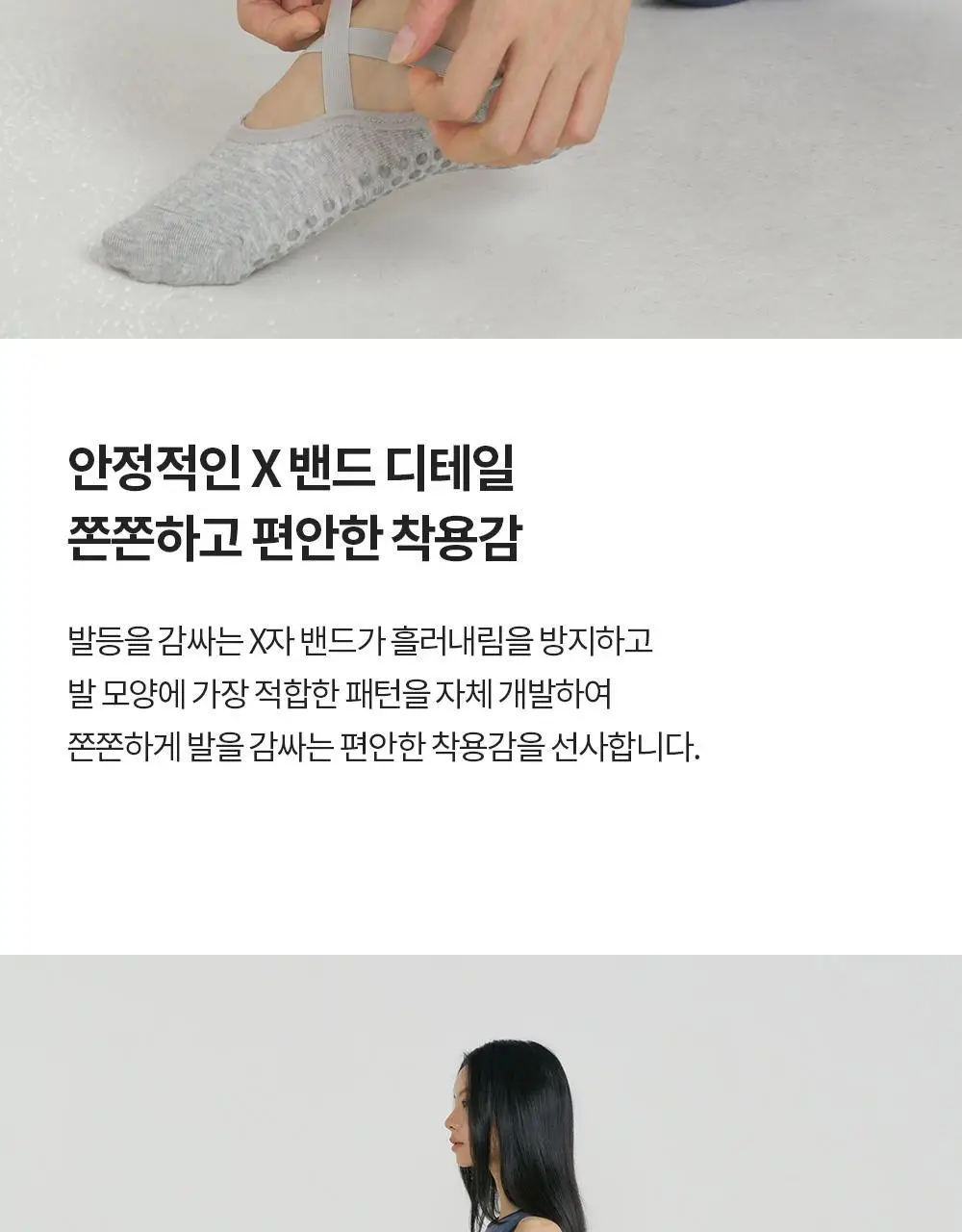 프론투라인 데일리 스트랩 논슬립 토삭스 상세페이지 6