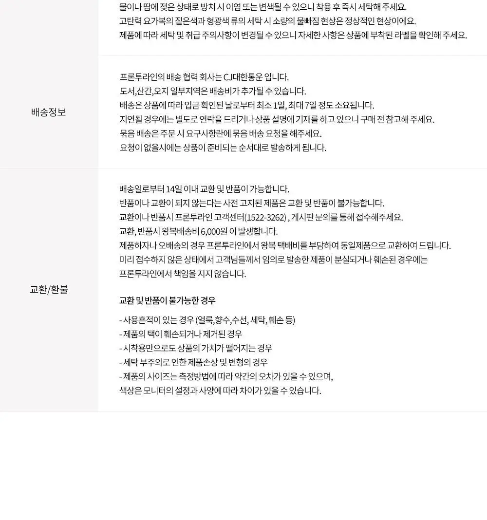 프론투라인 데일리 스트랩 논슬립 토삭스 상세페이지 19