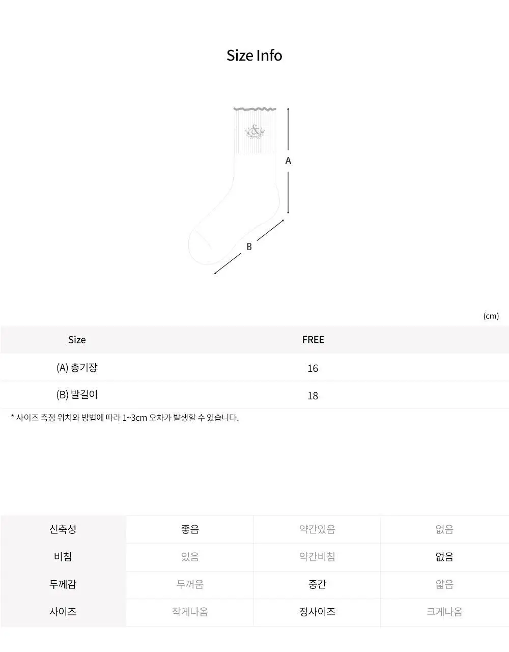 프론투라인 컬러 라인 포인트 삭스 상세페이지 21