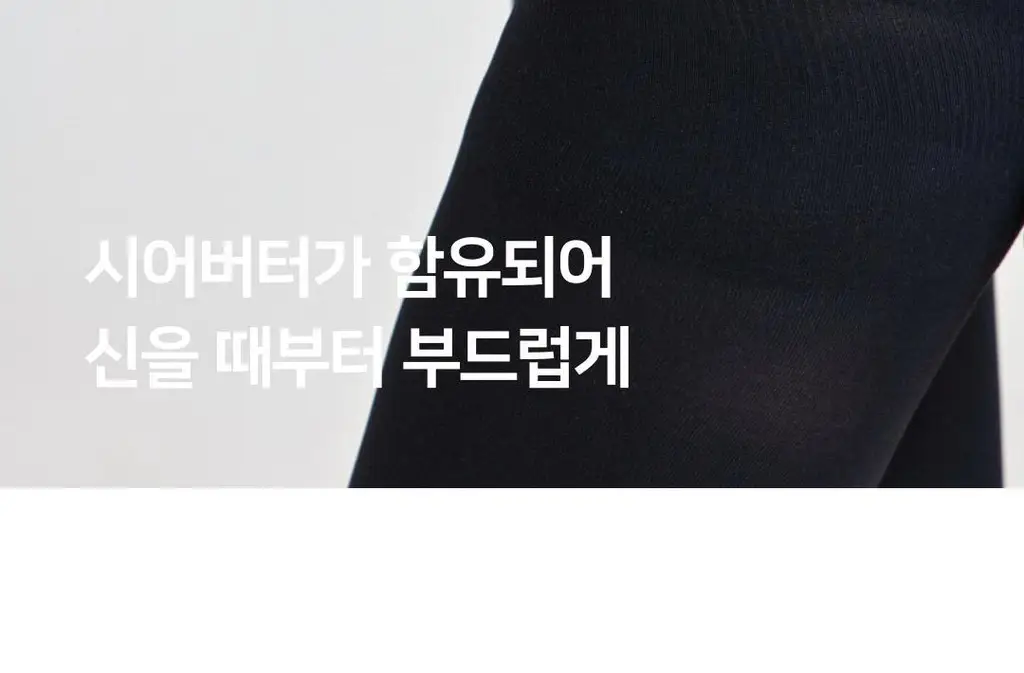 플라이코지 웜히트 시어버터 스타킹 상세페이지 10