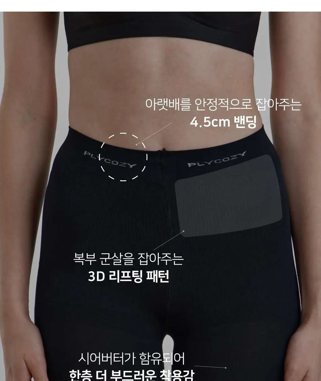 플라이코지 웜히트 시어버터 스타킹 상세페이지 15
