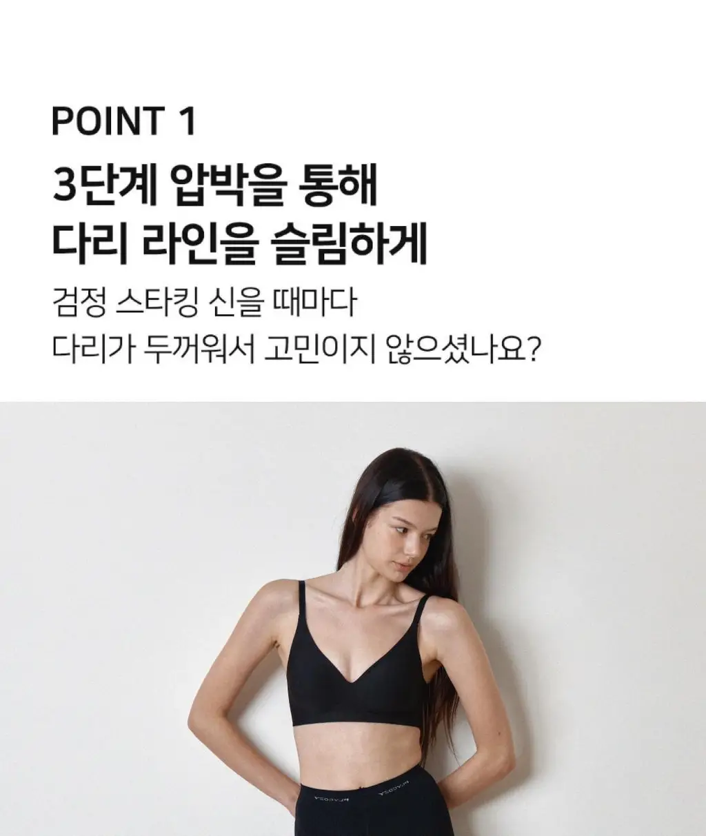 플라이코지 웜히트 시어버터 스타킹 상세페이지 19