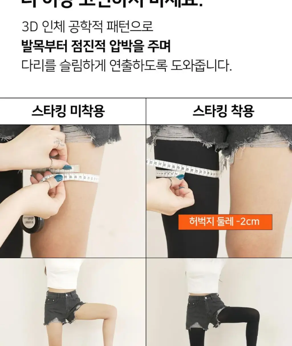 플라이코지 웜히트 시어버터 스타킹 상세페이지 21