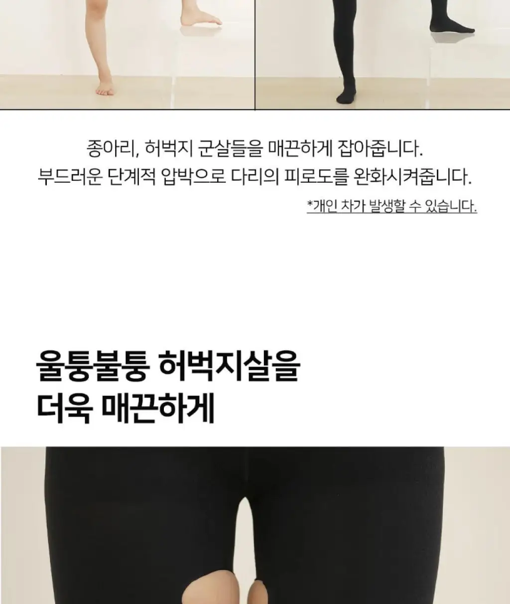 플라이코지 웜히트 시어버터 스타킹 상세페이지 22