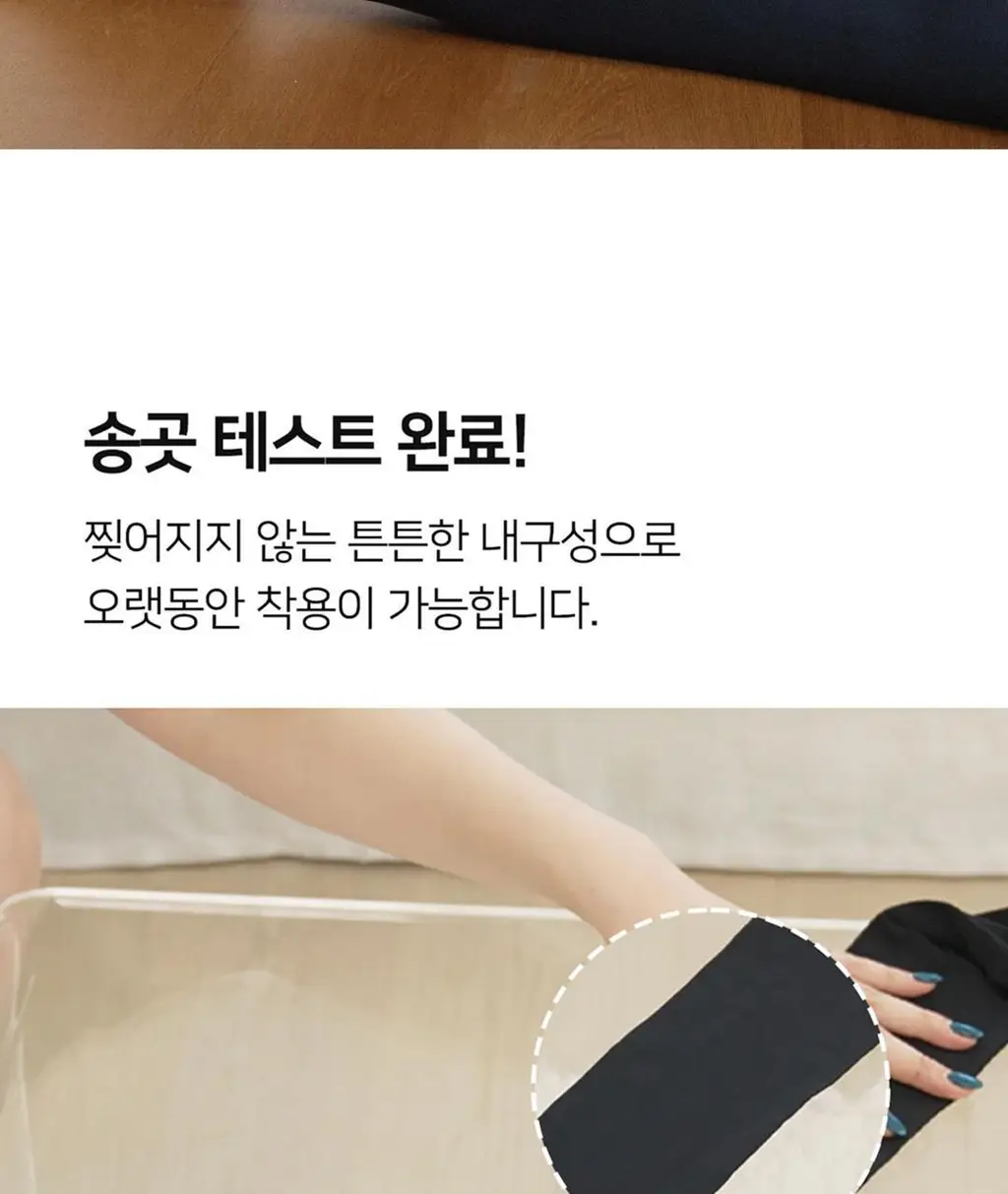 플라이코지 웜히트 시어버터 스타킹 상세페이지 27