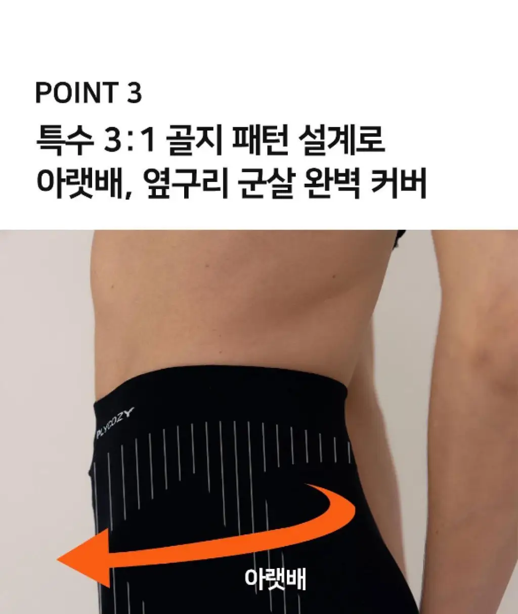 플라이코지 웜히트 시어버터 스타킹 상세페이지 29