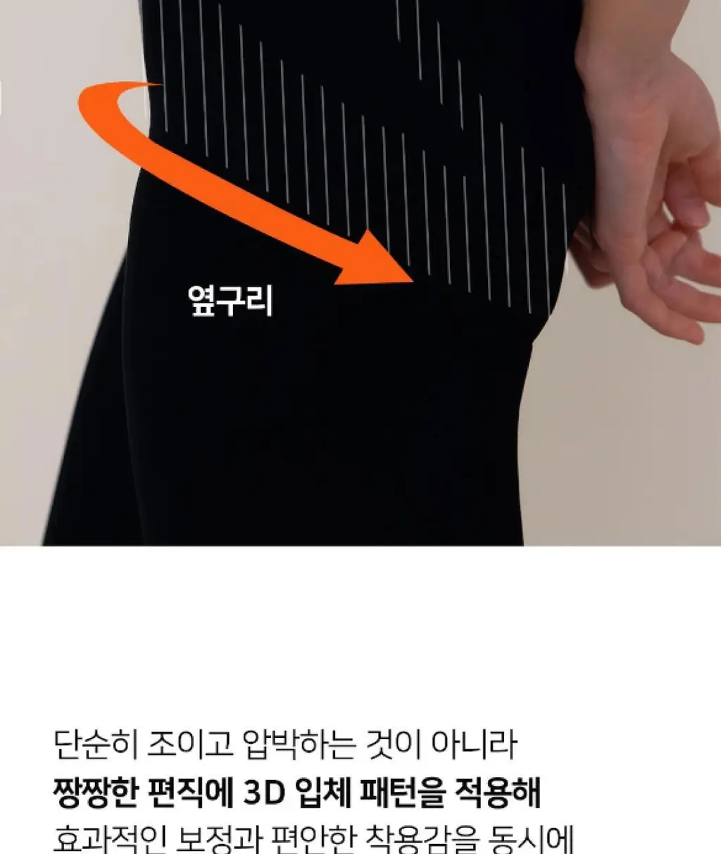 플라이코지 웜히트 시어버터 스타킹 상세페이지 30