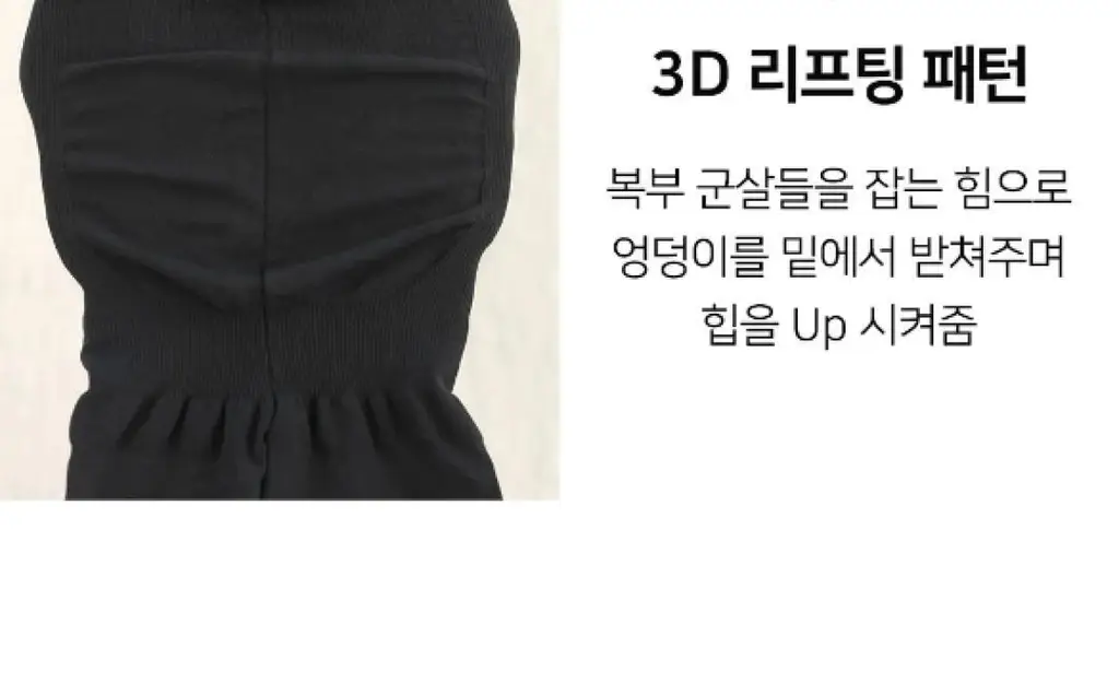 플라이코지 웜히트 시어버터 스타킹 상세페이지 33