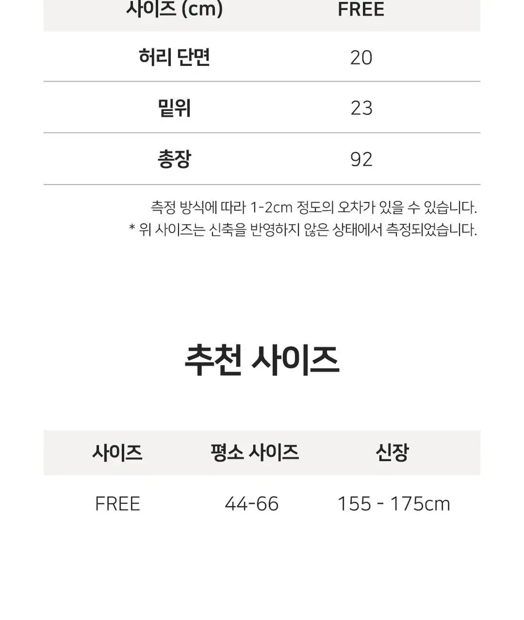 플라이코지 웜히트 시어버터 스타킹 상세페이지 38