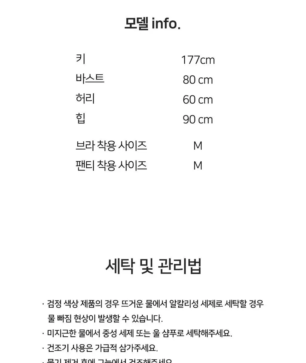 플라이코지 웜히트 시어버터 스타킹 상세페이지 39