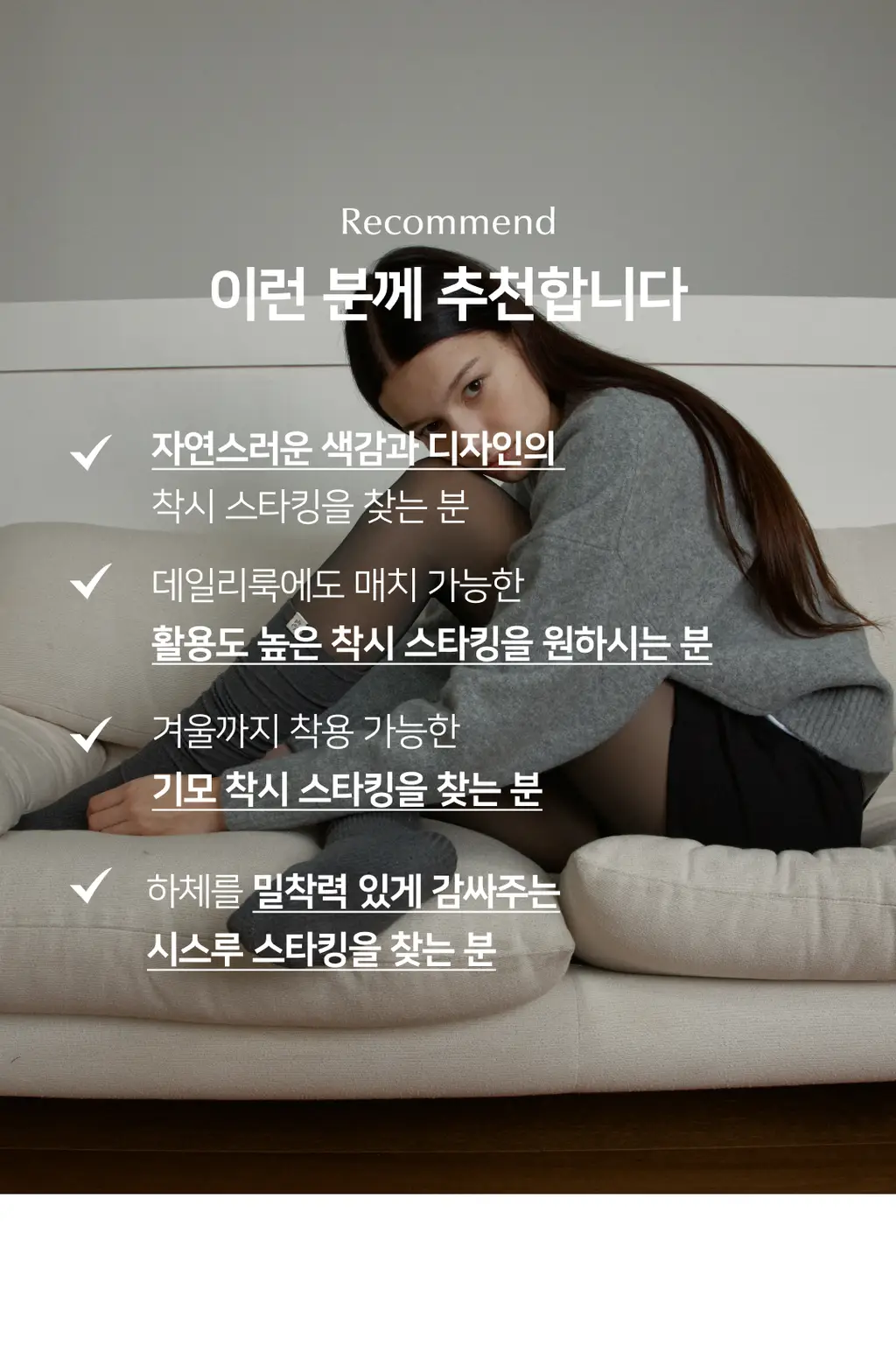 플라이코지 웜히트 착시 기모 스타킹 상세페이지 6