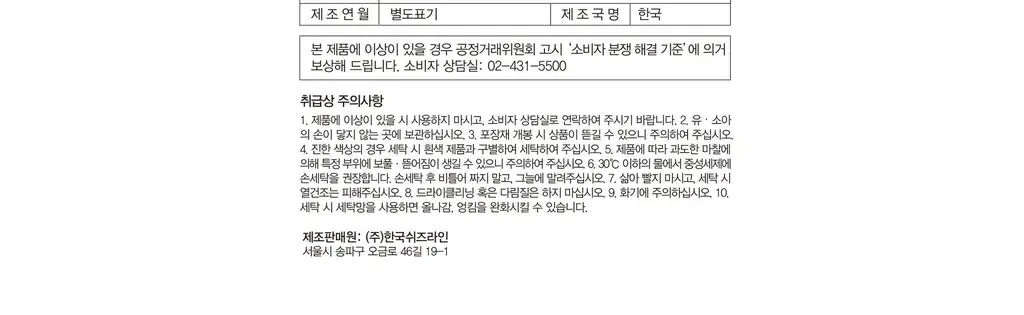 향균 나노 스타킹 (누드) 상세페이지 5