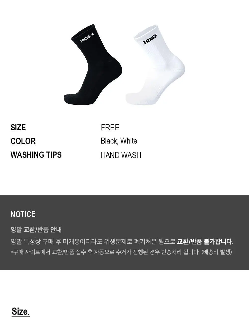 HDEX 메인 스몰 로고 삭스 (2colors) 상세페이지 8