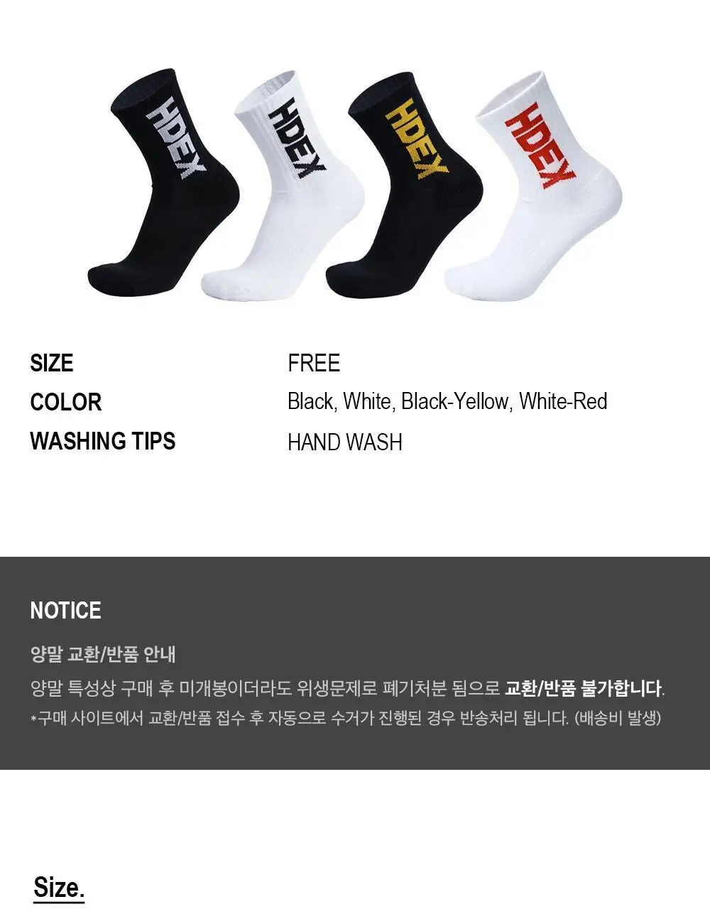HDEX 메인로고 삭스 (2colors) 상세페이지 8