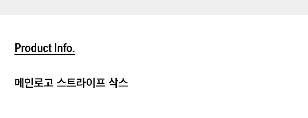 HDEX 메인로고 스트라이프 삭스 (3colors) 상세페이지 3