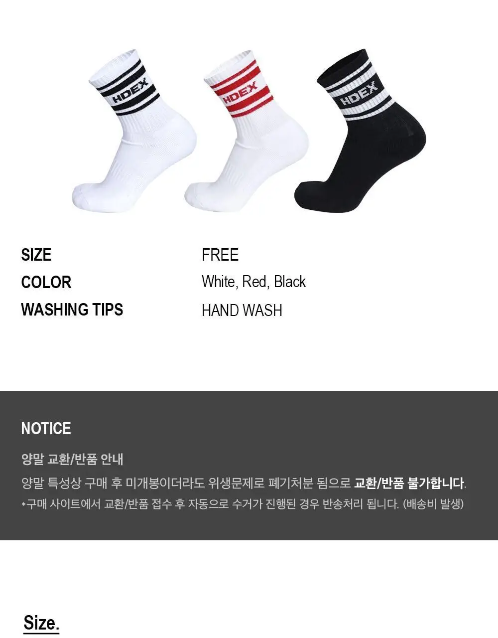 HDEX 메인로고 스트라이프 삭스 (3colors) 상세페이지 8