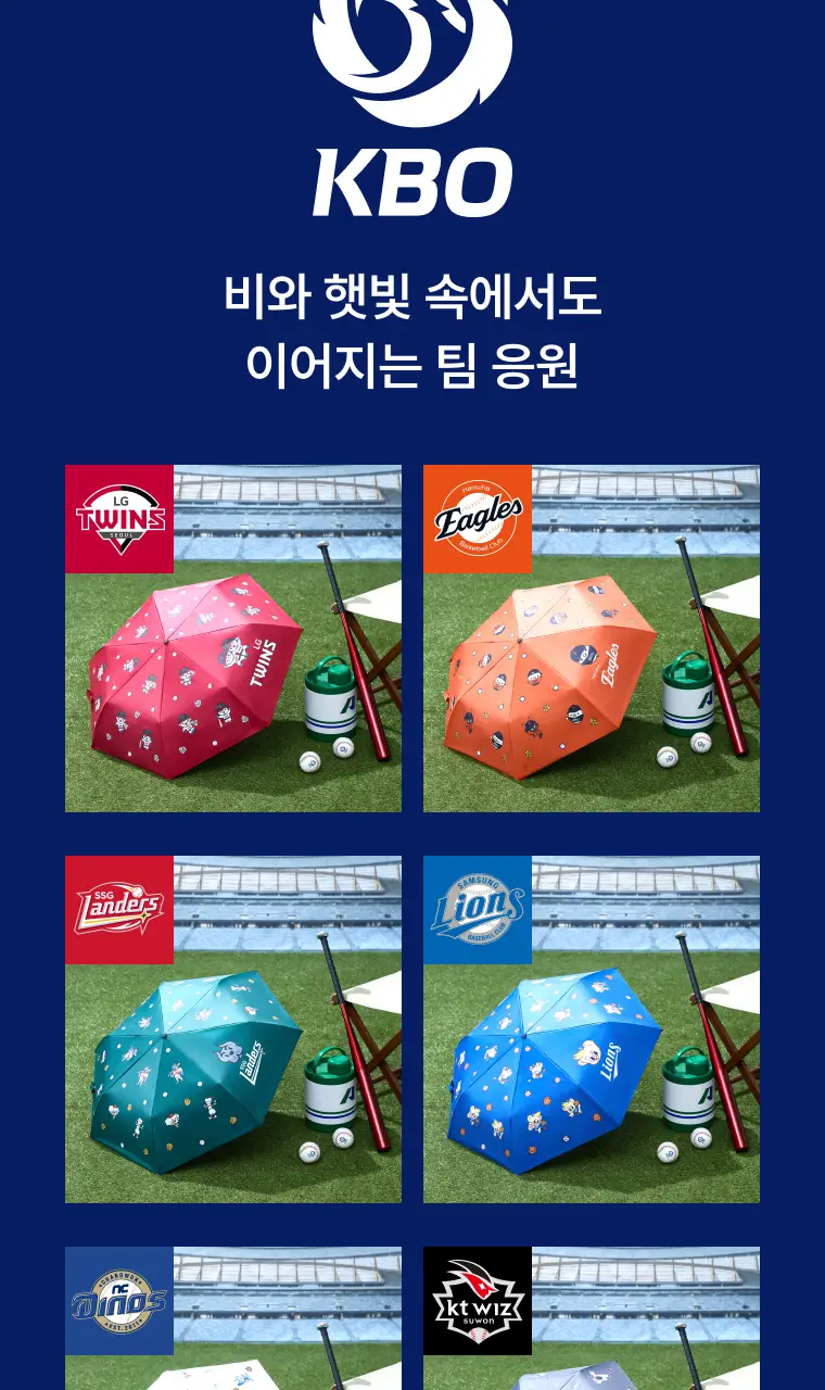 나른 X KBO 경량 암막 양우산 상세페이지 3