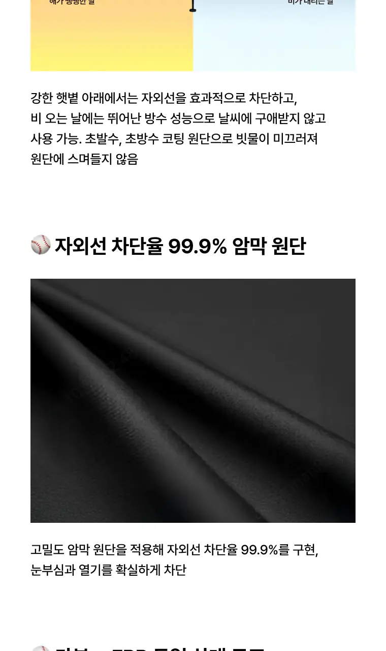 나른 X KBO 경량 암막 양우산 상세페이지 6