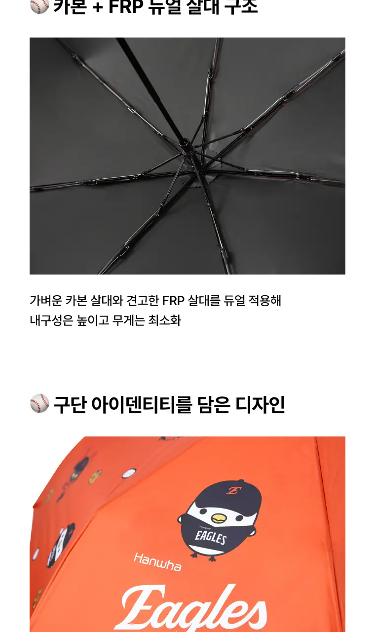 나른 X KBO 경량 암막 양우산 상세페이지 7