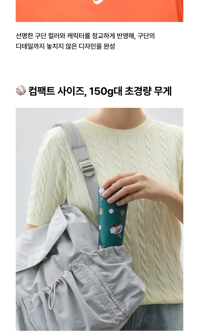 나른 X KBO 경량 암막 양우산 상세페이지 8