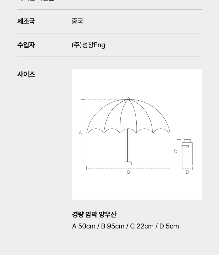 나른 X KBO 경량 암막 양우산 상세페이지 10